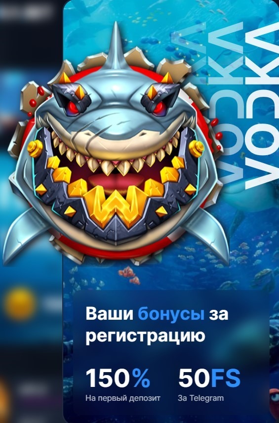 Водка Казино бонусы за регистрацию